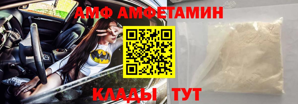 Amphetamine  Вход с VPN  Ялуторовск  АМФ VHQ 
