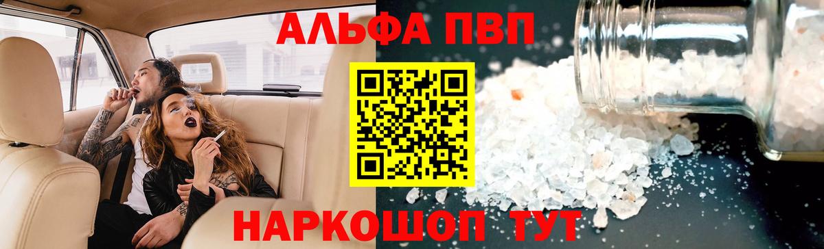 APVP Соль Ялуторовск
