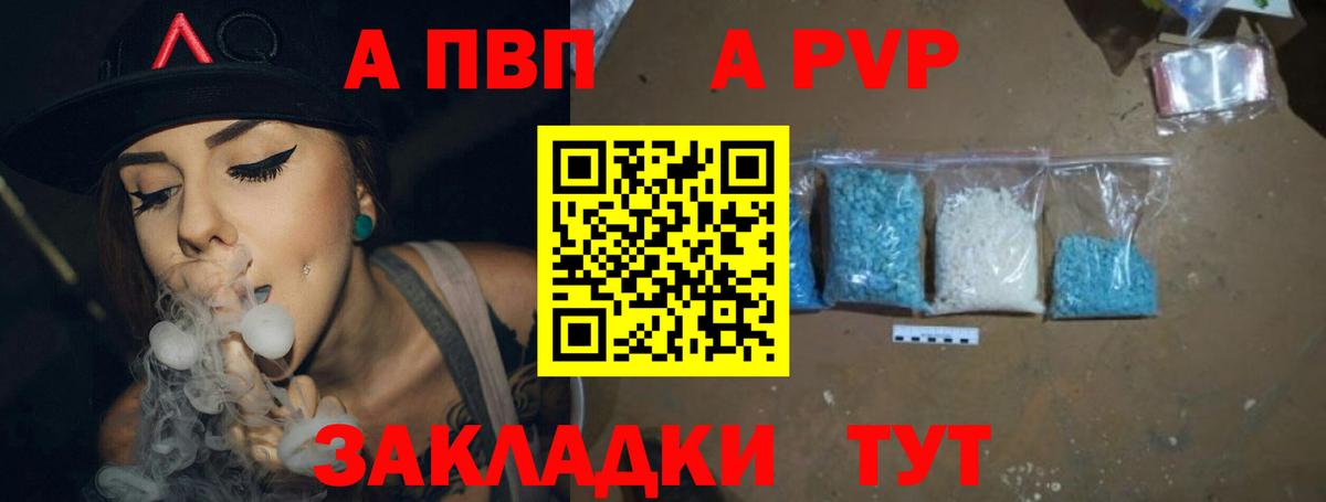 Ялуторовск  Alpha PVP СК КРИС  Вход с VPN  Alfa_PVP  A-PVP СК КРИС  А ПВП VHQ 