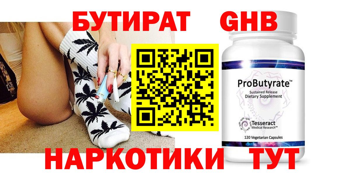 Ялуторовск  БУТИРАТ оксана  Вход с VPN 