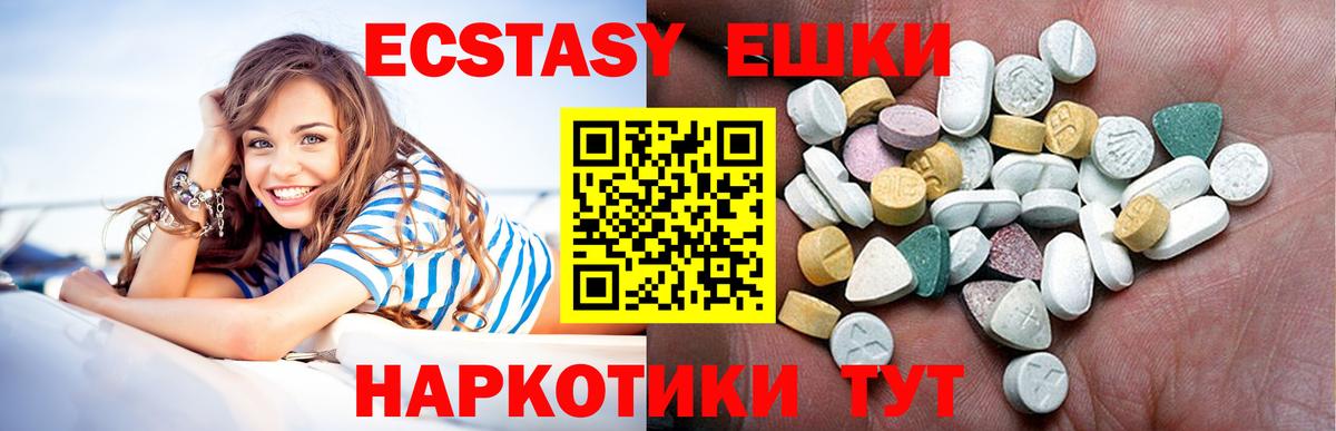 Экстази mix  Экстази  Ялуторовск  Вход с VPN  Экстази таблы 
