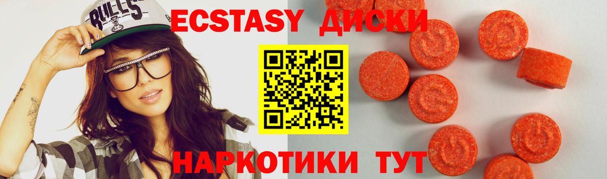 Ecstasy бентли Ялуторовск