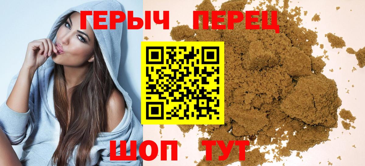 ГЕРОИН Heroin Ялуторовск