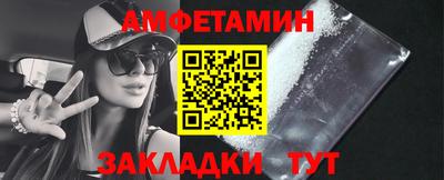 амфетамин Лесосибирск