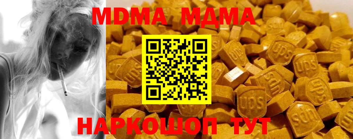 МДМА кристаллы Ялуторовск