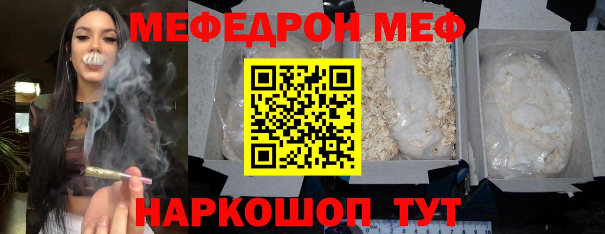 МЕФ мука  Вход с VPN  Ялуторовск  Меф  МЕФ mephedrone  МЕФ 