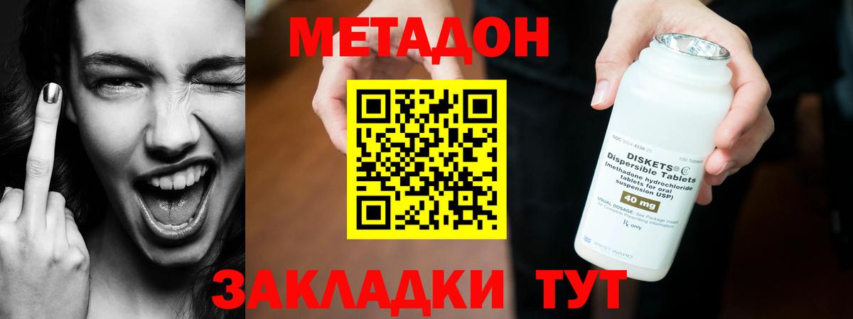 Метадон белоснежный Ялуторовск