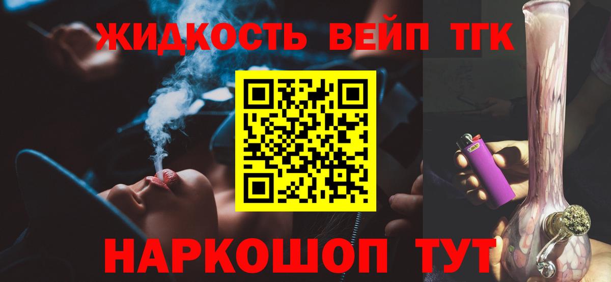 Ялуторовск  ТГК гашишное масло  Вход с VPN  Дистиллят ТГК концентрат 
