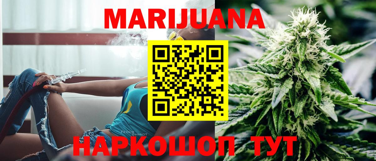 Ялуторовск  Каннабис планчик  Вход с VPN  Каннабис план 